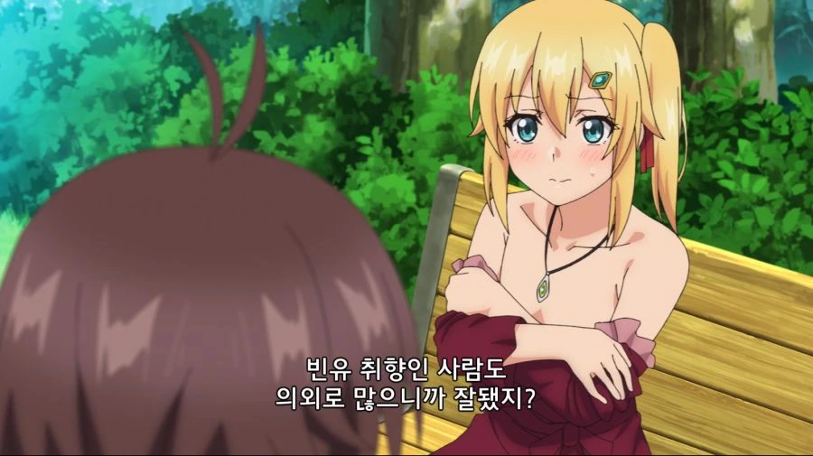ㄱㅇ라 어깨가 결린다는 히로인을 도와주는 주인공.manhwa - 이미지 8
