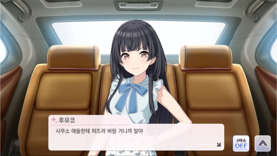 @) 프로듀서 협박하는 후유코.game - 이미지 3