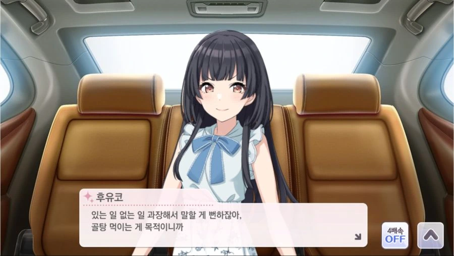 @) 프로듀서 협박하는 후유코.game - 이미지 6