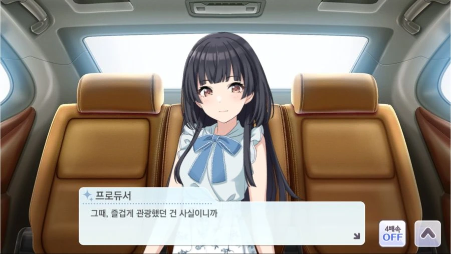 @) 프로듀서 협박하는 후유코.game - 이미지 10