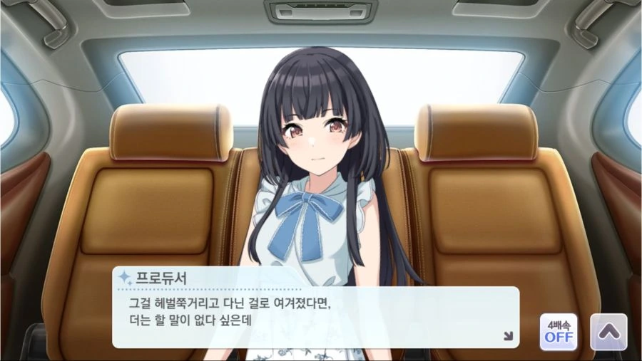 @) 프로듀서 협박하는 후유코.game - 이미지 11