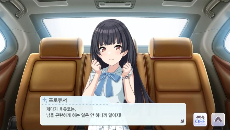 @) 프로듀서 협박하는 후유코.game - 이미지 16