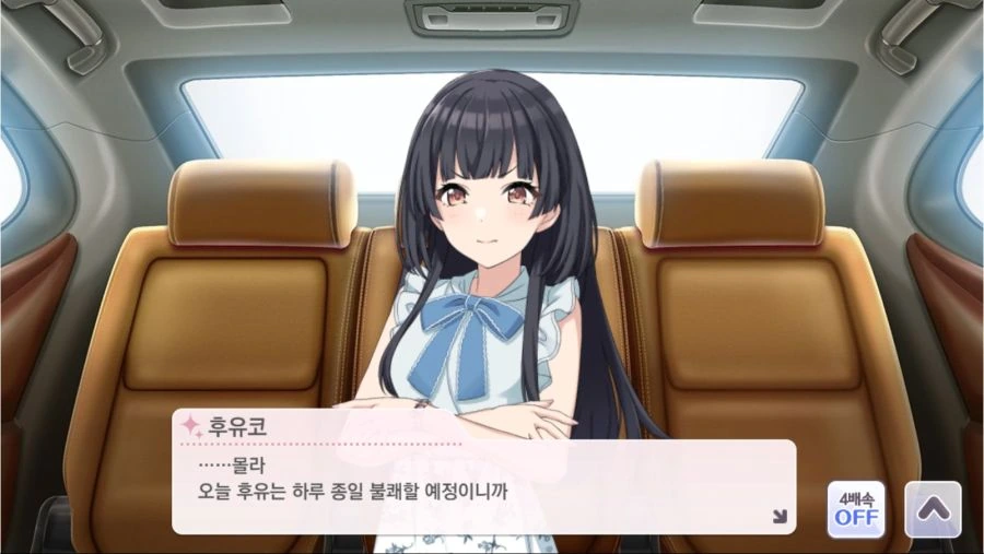 @) 프로듀서 협박하는 후유코.game - 이미지 18