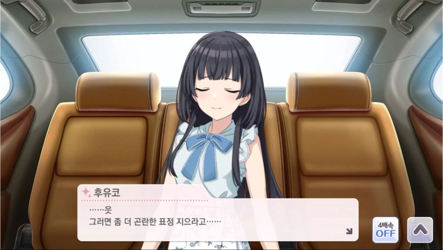@) 프로듀서 협박하는 후유코.game - 이미지 20