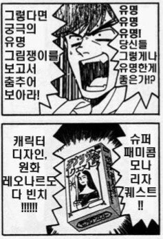 로망알못 멋알못들이 모인 세계관의 만화 - 이미지 2