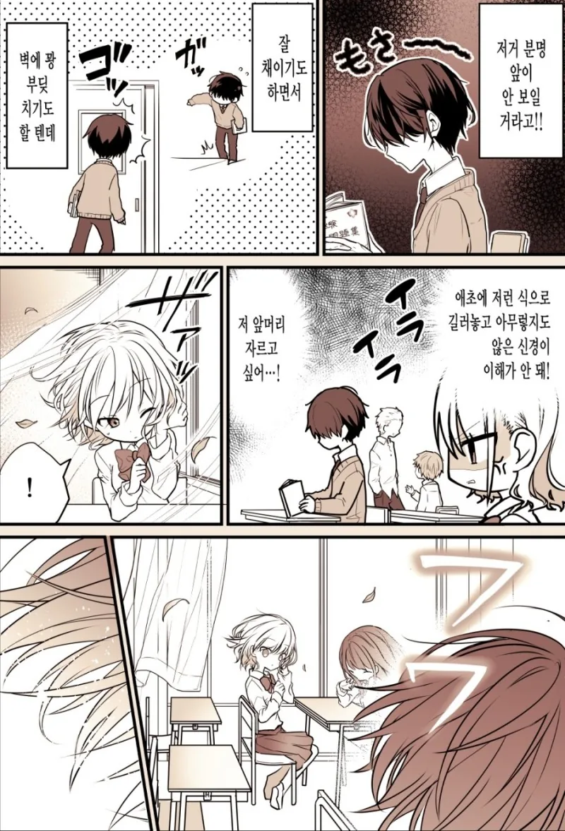 미연시 남주컷 남자애가 신경쓰이는.Manga - 이미지 2