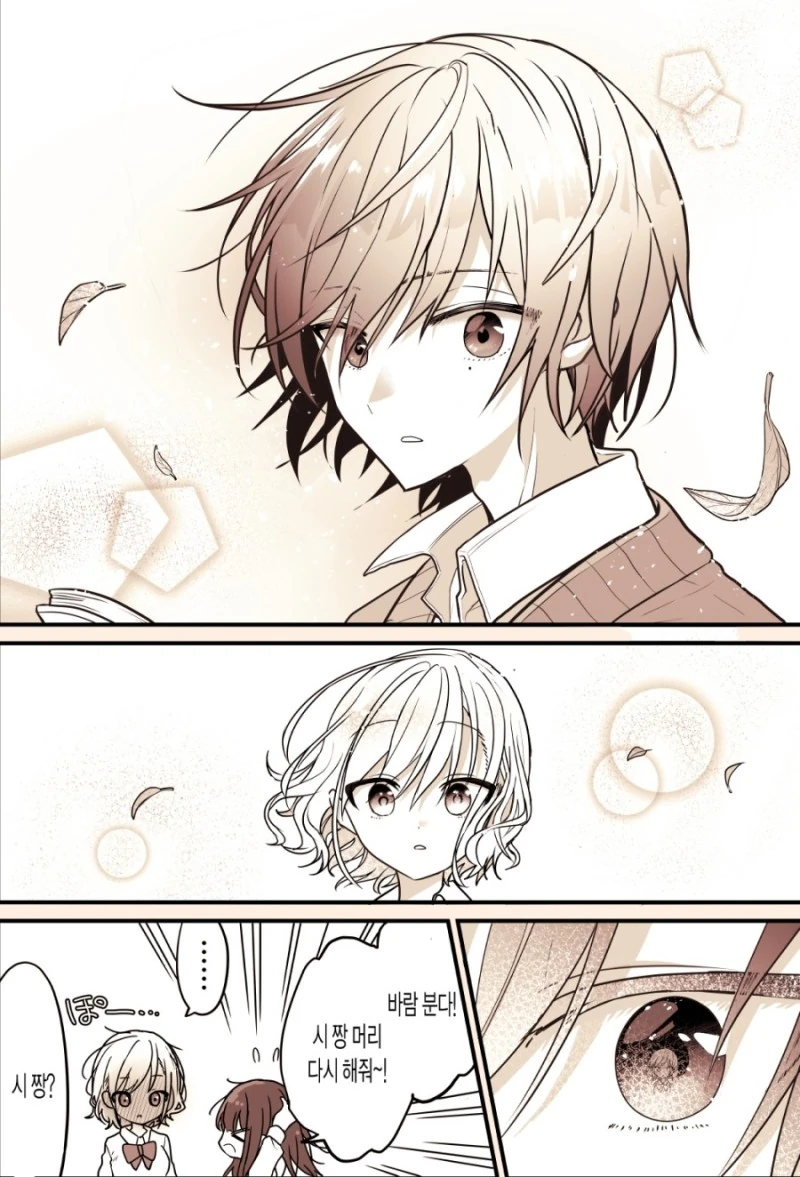 미연시 남주컷 남자애가 신경쓰이는.Manga - 이미지 3