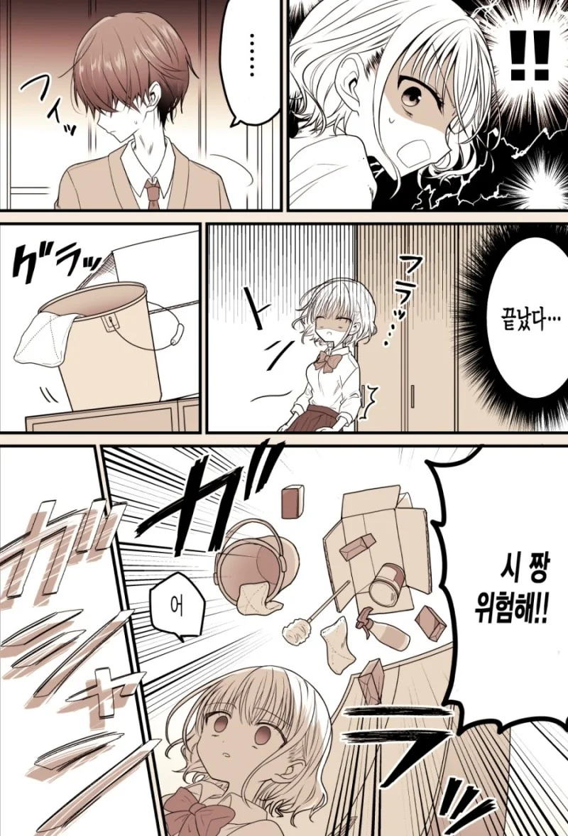 미연시 남주컷 남자애가 신경쓰이는.Manga - 이미지 6