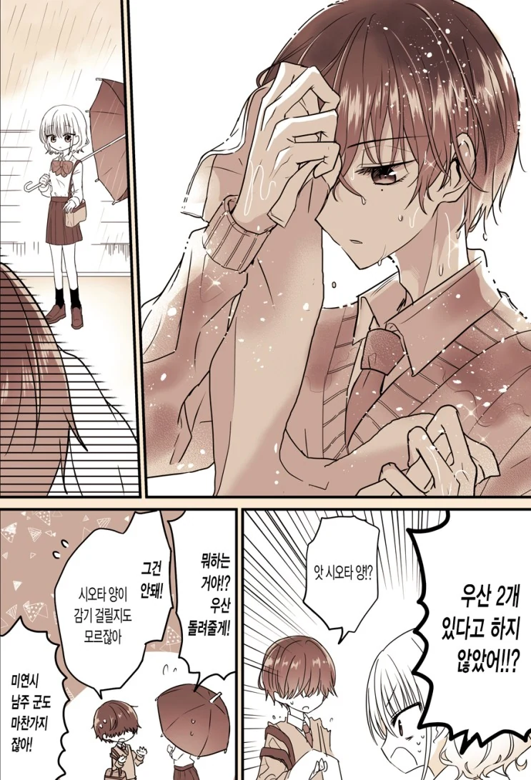 미연시 남주컷 남자애가 신경쓰이는.Manga - 이미지 11