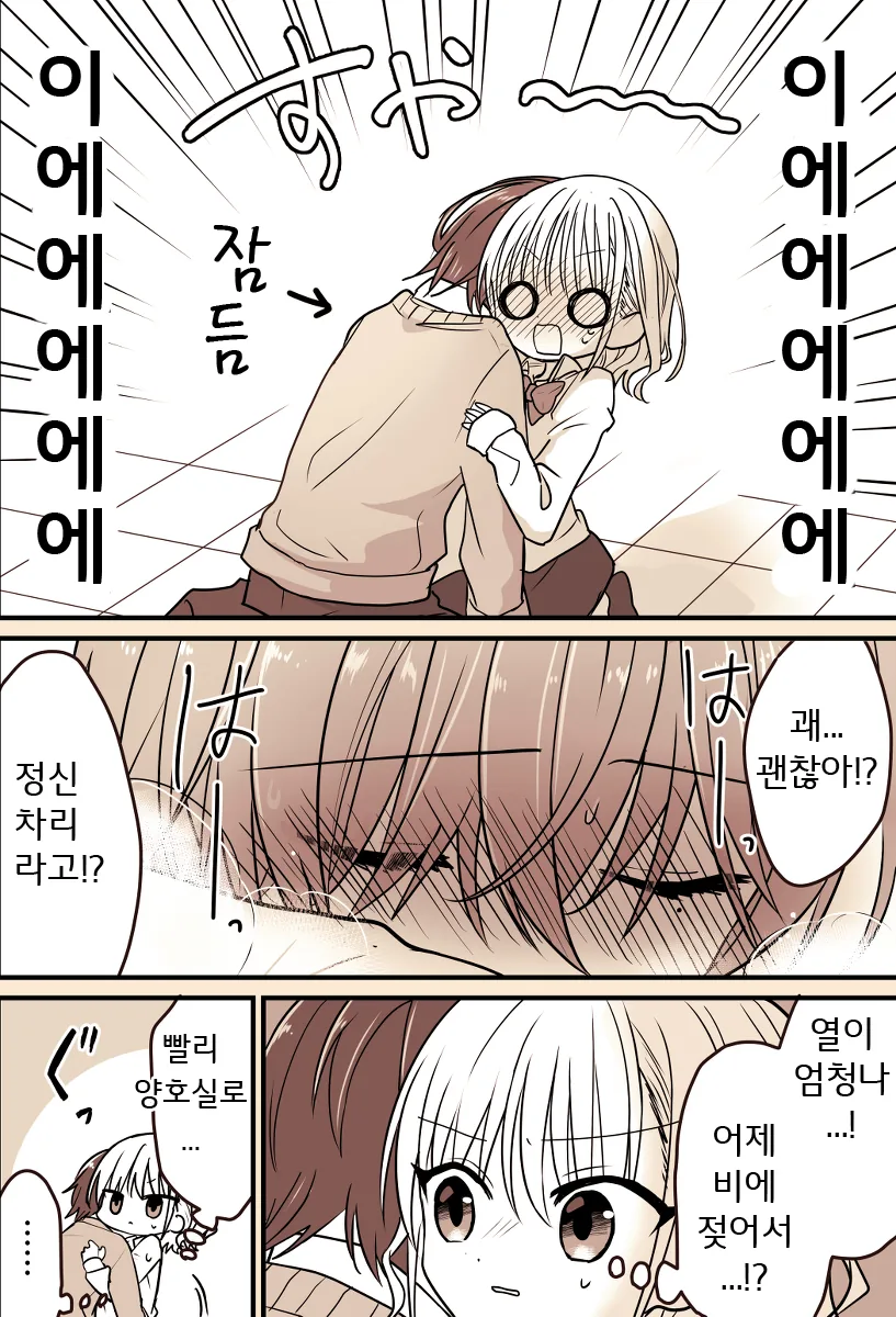 미연시 남주컷 남자애가 신경쓰이는.Manga - 이미지 15