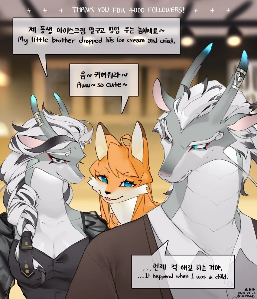 누나가 여친 데려가는 만화 - 이미지 2