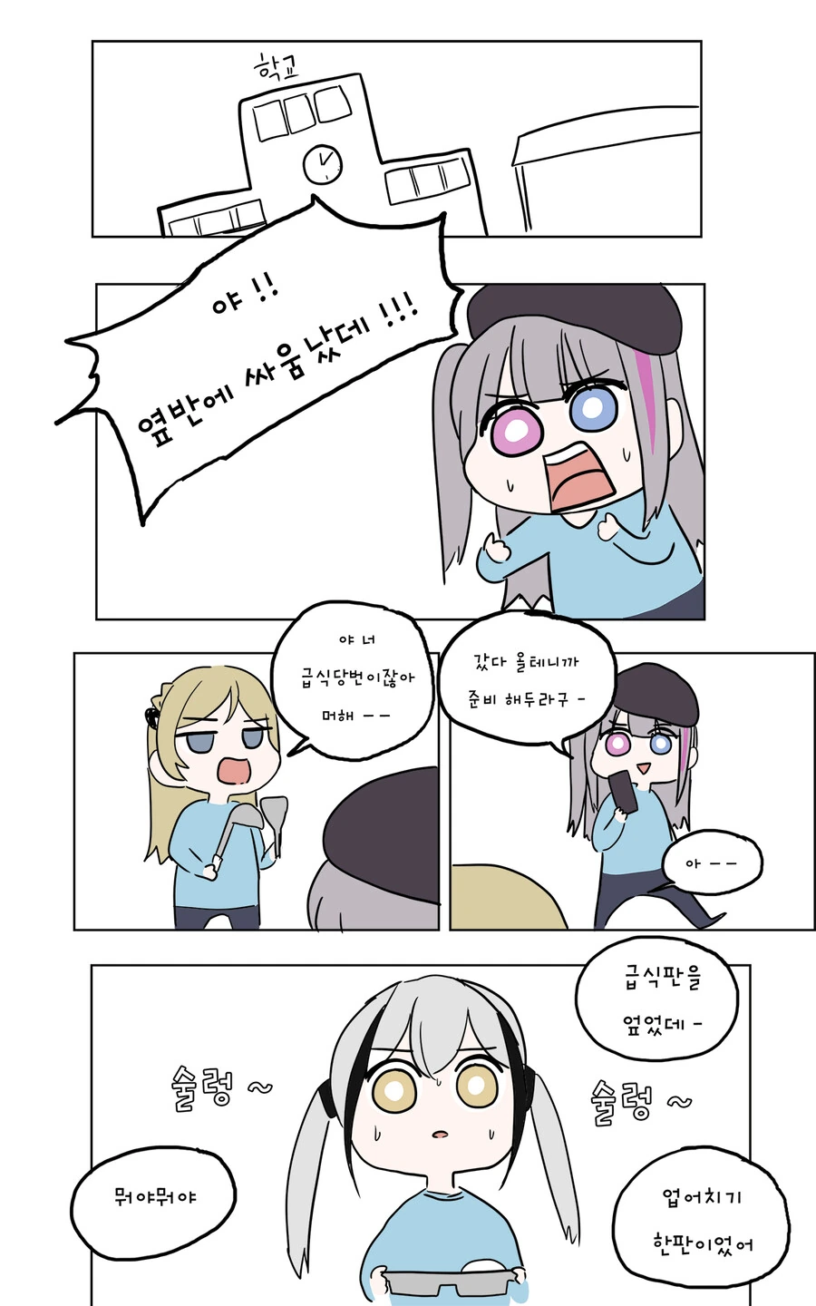 소녀전선) 싸움을 부추기는 만화.manga