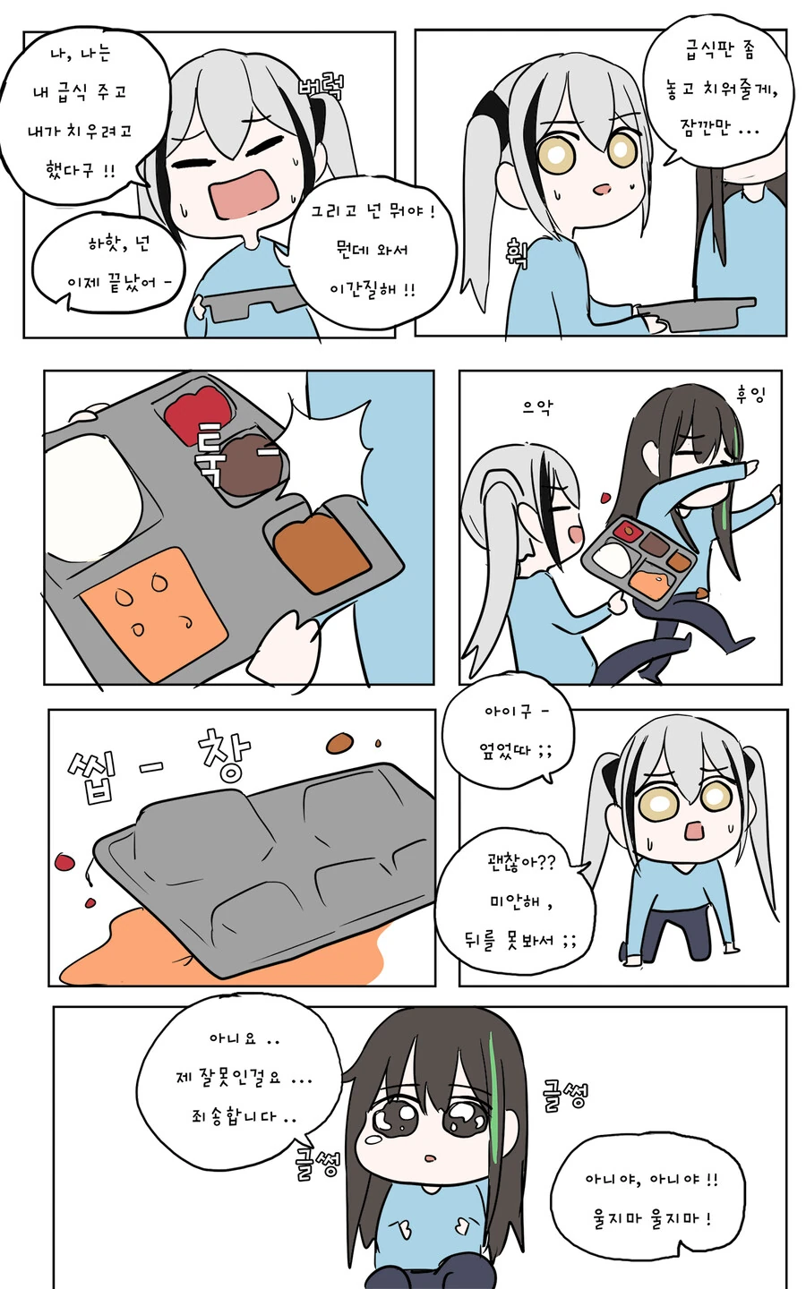 소녀전선) 싸움을 부추기는 만화.manga - 이미지 3