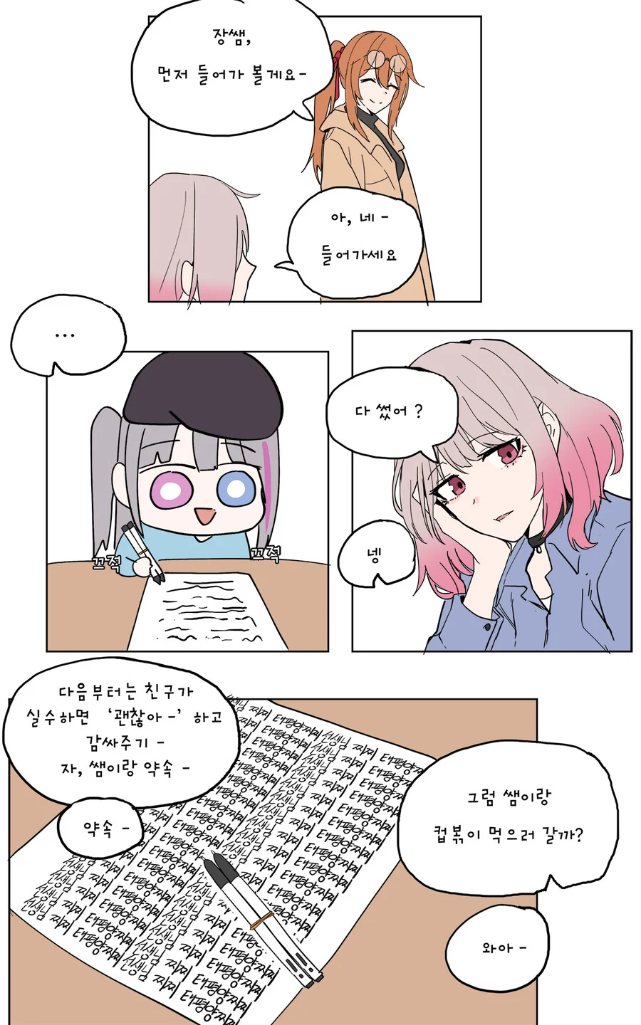 소녀전선) 싸움을 부추기는 만화.manga - 이미지 6