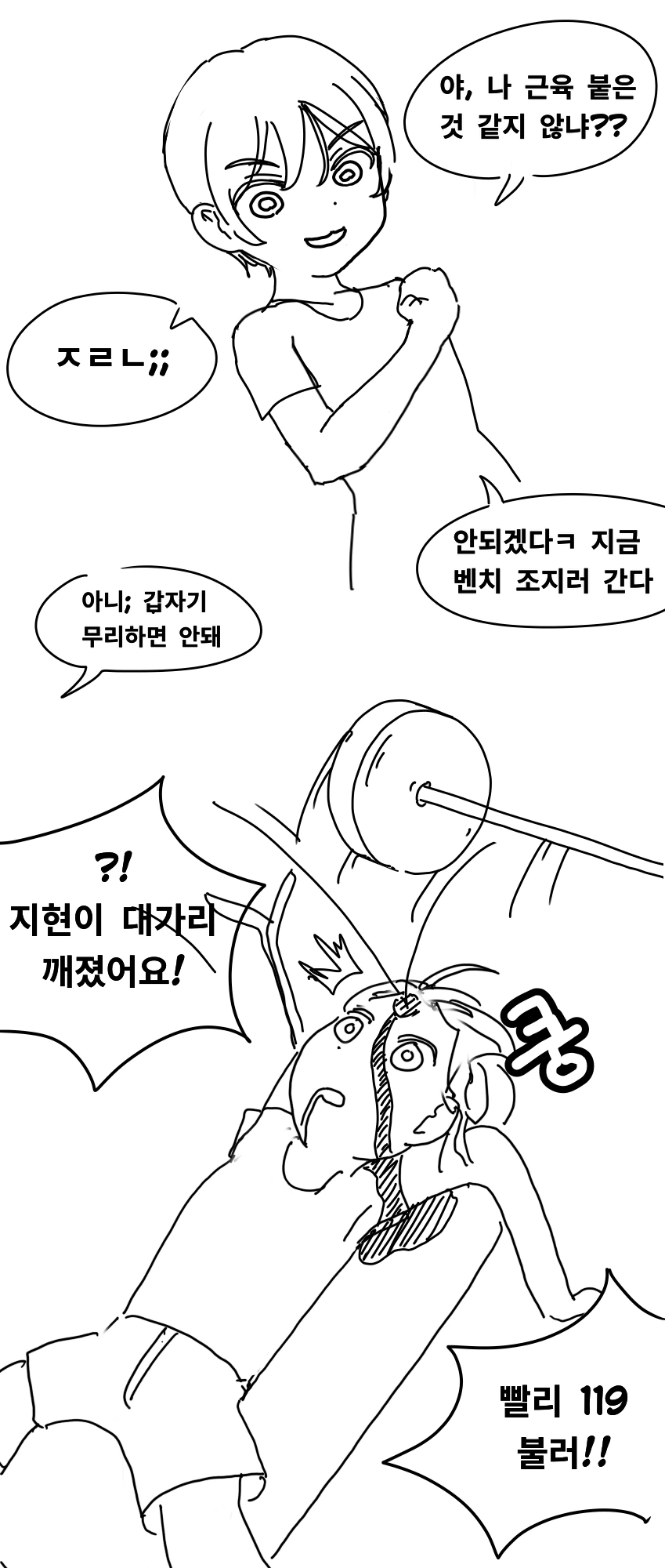 여성 호르몬이 많이 나오는 남자아이.manhwa - 이미지 2