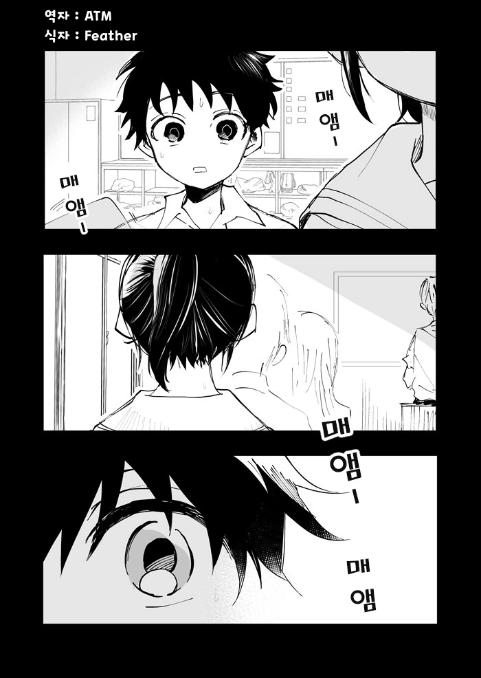 학교다닐때 한번쯤은 겪어본 설레임.manga