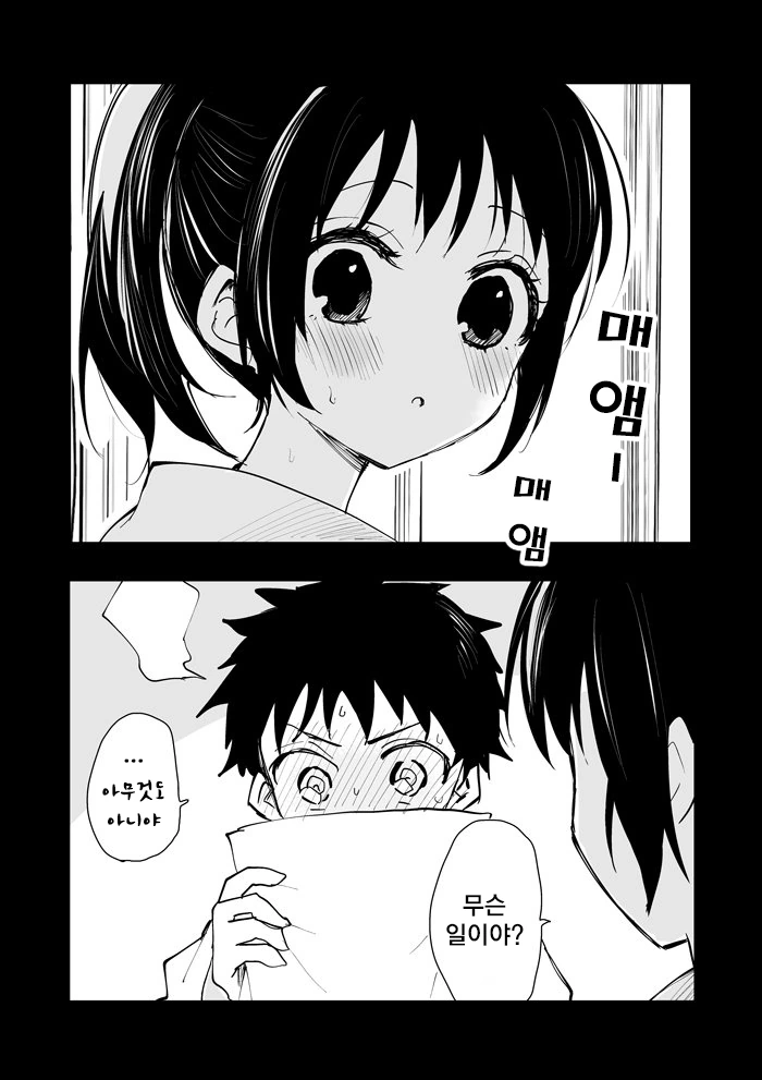학교다닐때 한번쯤은 겪어본 설레임.manga - 이미지 3