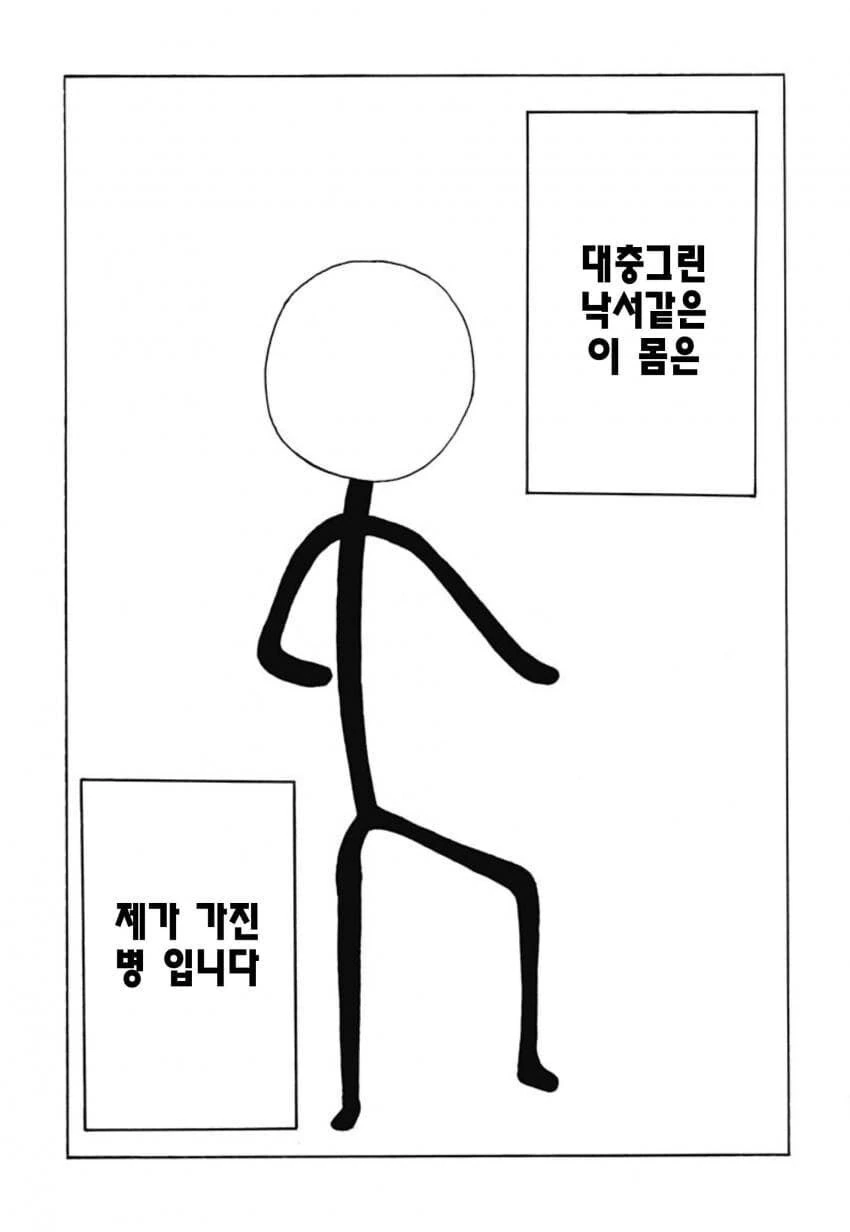 소꿉친구가 막대인간인.manga - 이미지 4