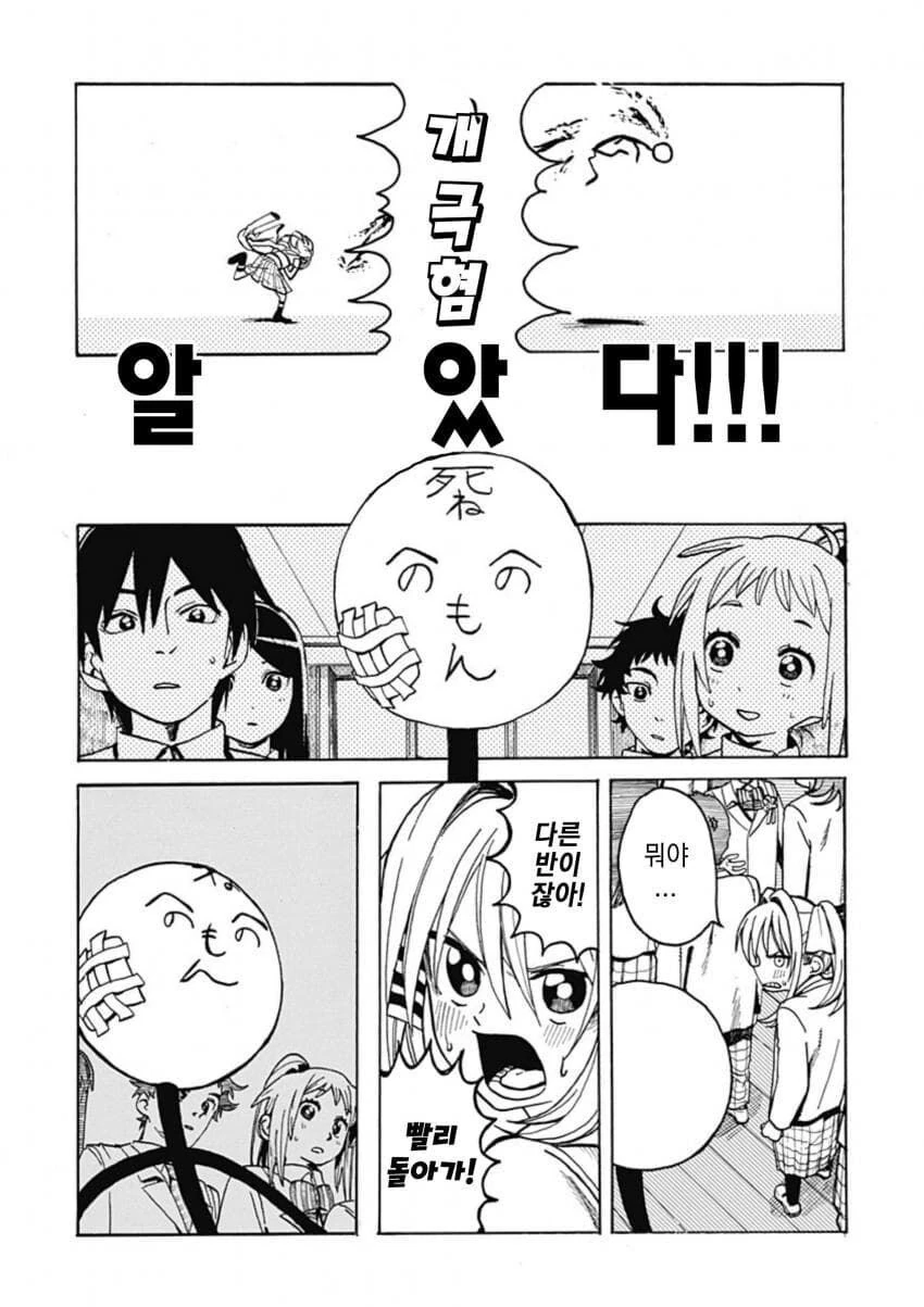 소꿉친구가 막대인간인.manga - 이미지 35