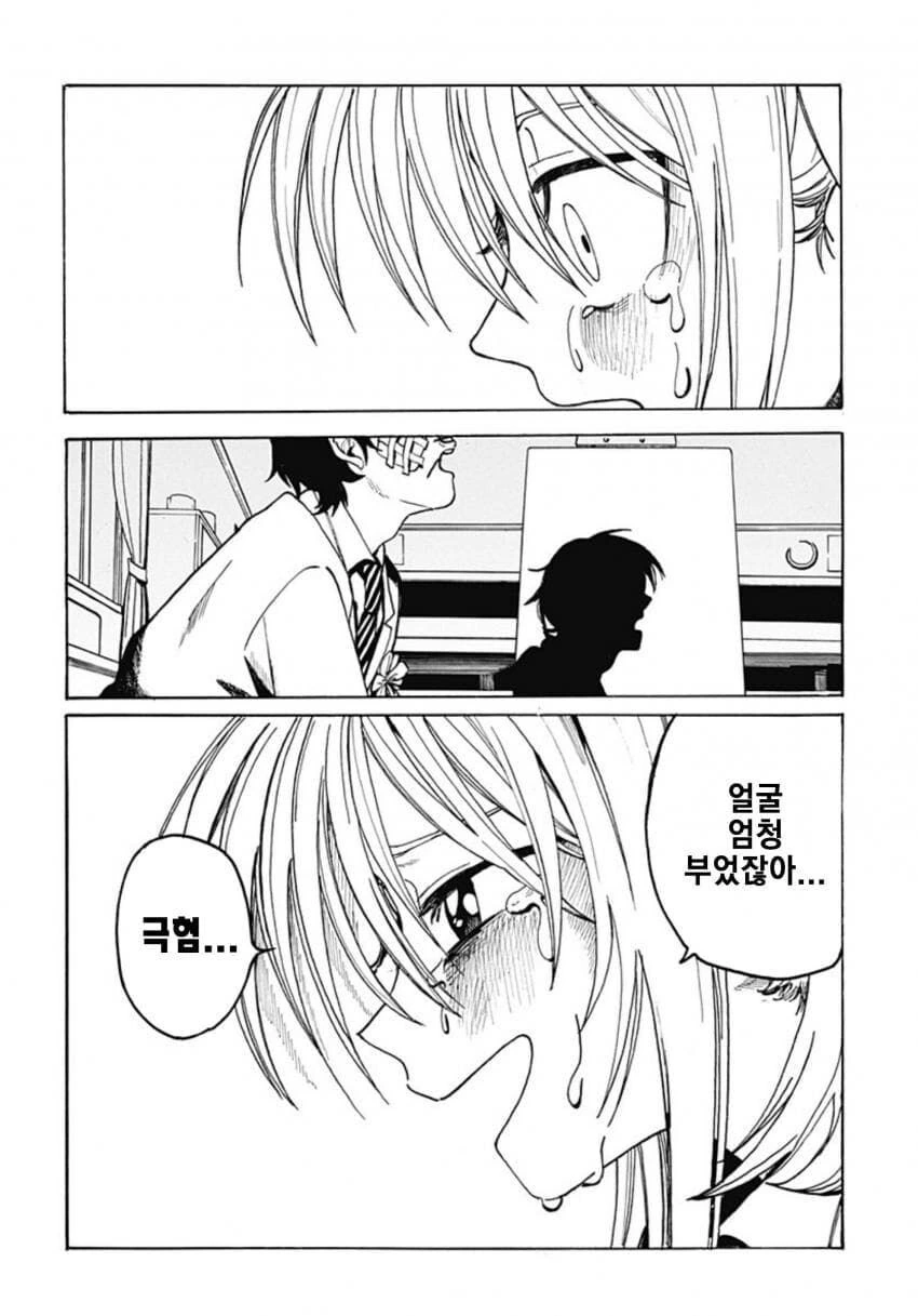 소꿉친구가 막대인간인.manga - 이미지 42