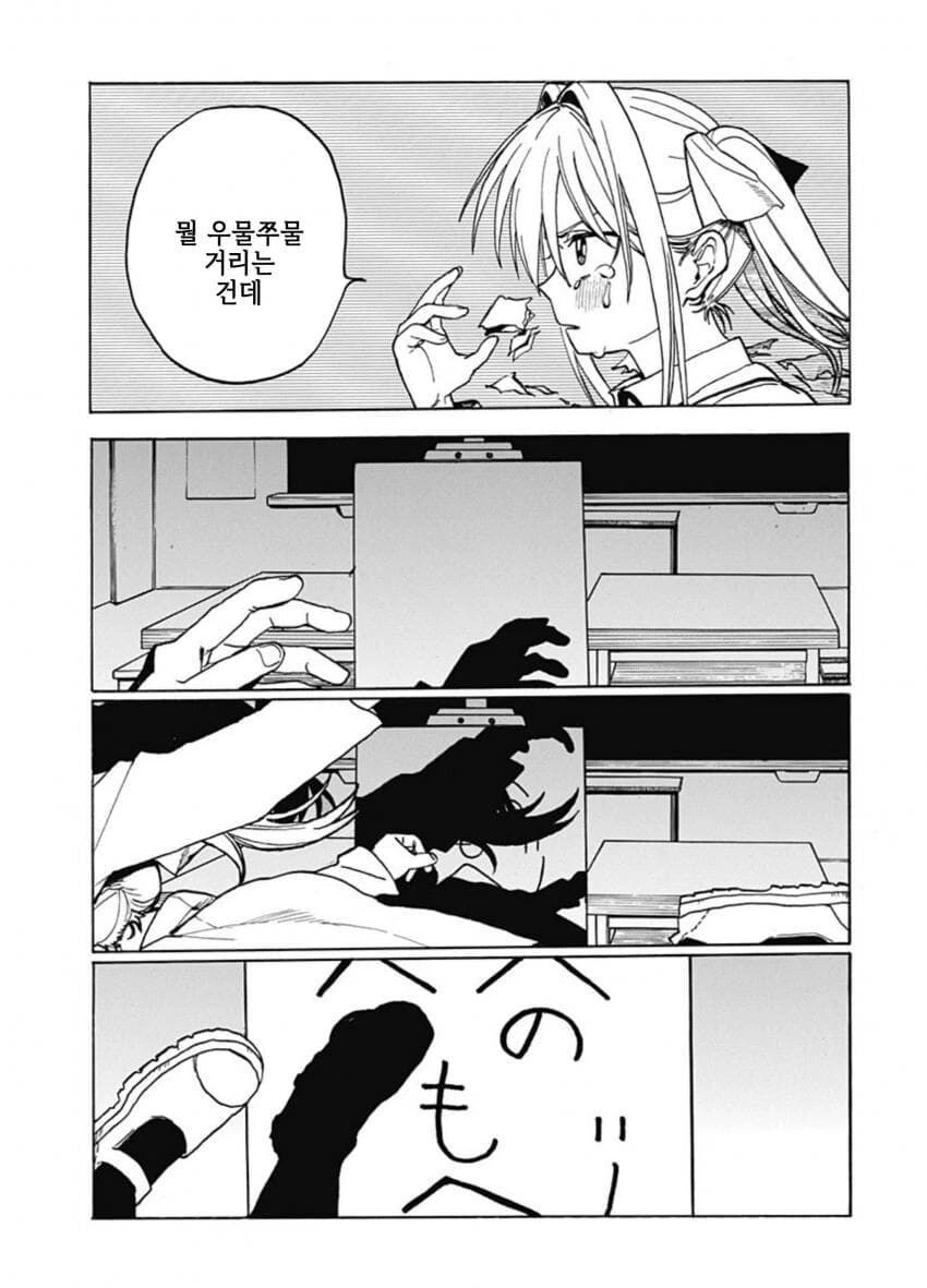 소꿉친구가 막대인간인.manga - 이미지 44