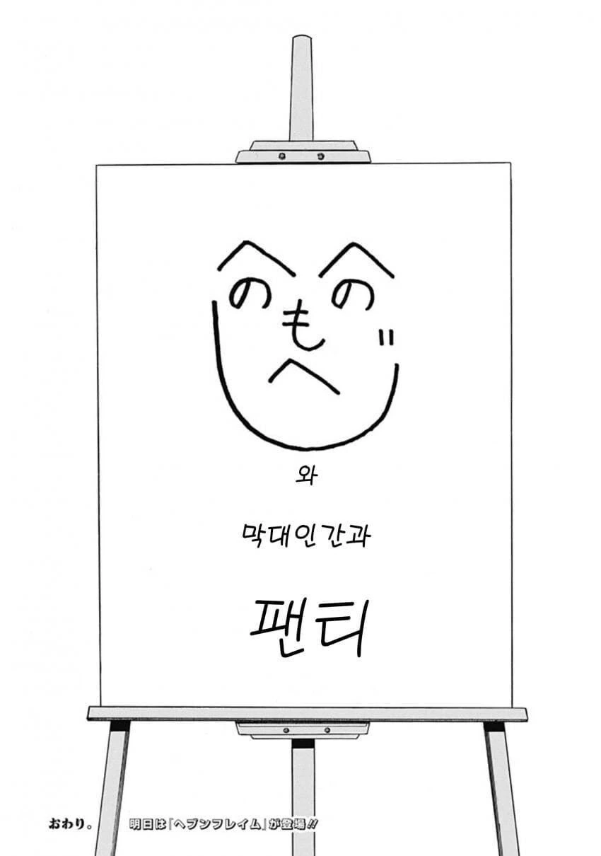 소꿉친구가 막대인간인.manga - 이미지 45