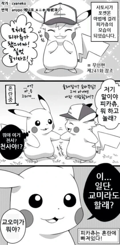 ?? : 이런 ㅇㅎ 몸으로 트레이너라니 무리였다고!.manga - 이미지 2