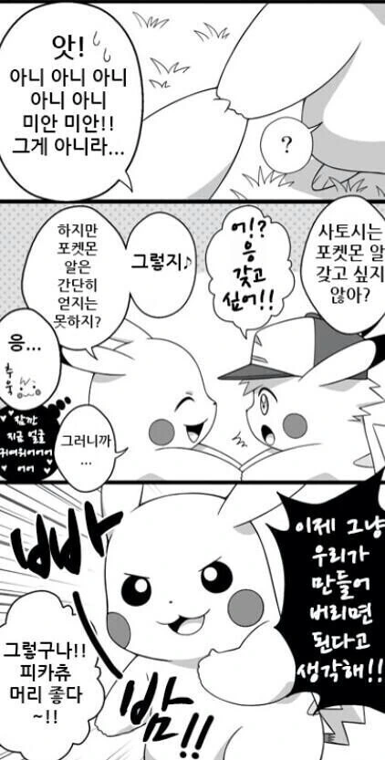 ?? : 이런 ㅇㅎ 몸으로 트레이너라니 무리였다고!.manga - 이미지 3