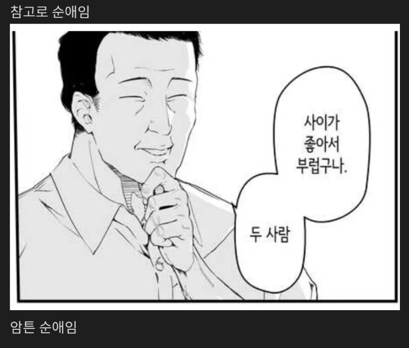 인생을 다시 시작해 소꿉친구와... - 이미지 15