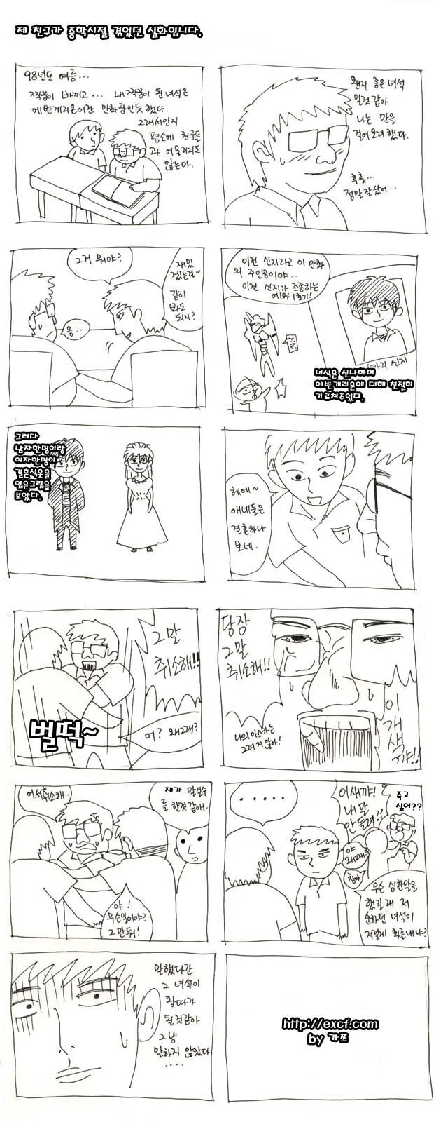 벌써 20년도 넘게 지난 전설의 에반게리온 만화