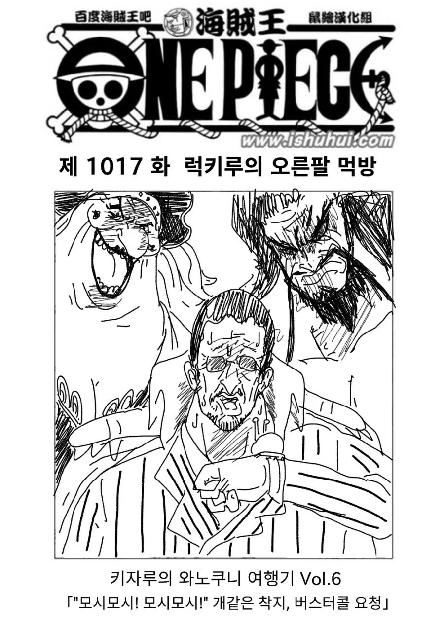 원피스) 와노쿠니편에서 해군이 진짜 쳐들어갔을시 벌어지는 일 - 이미지 3