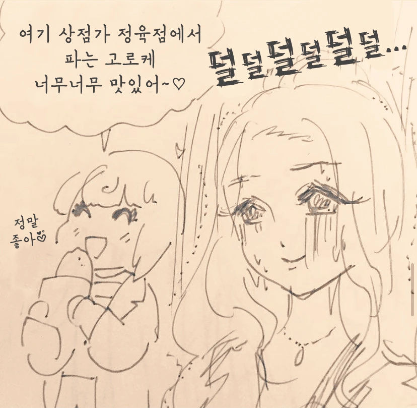 @) 후레쨩과 시어터.manga - 이미지 3