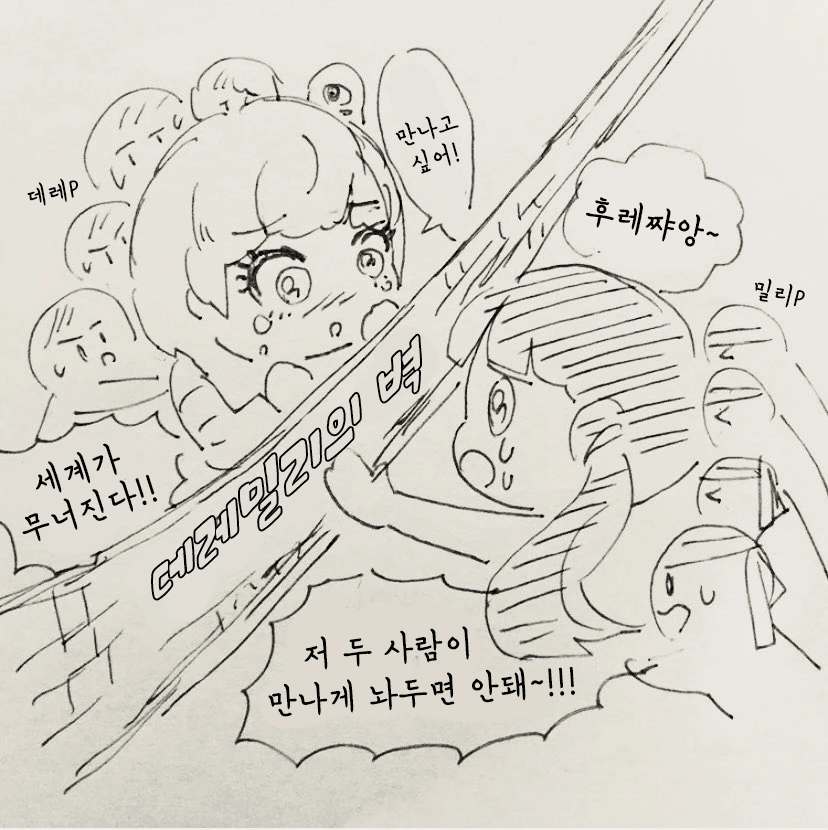 @) 후레쨩과 시어터.manga - 이미지 4
