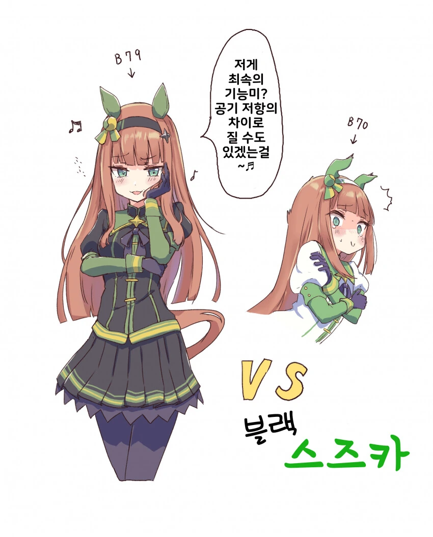 [말딸] 레전드 레이스: 블랙 스즈카.manhwa