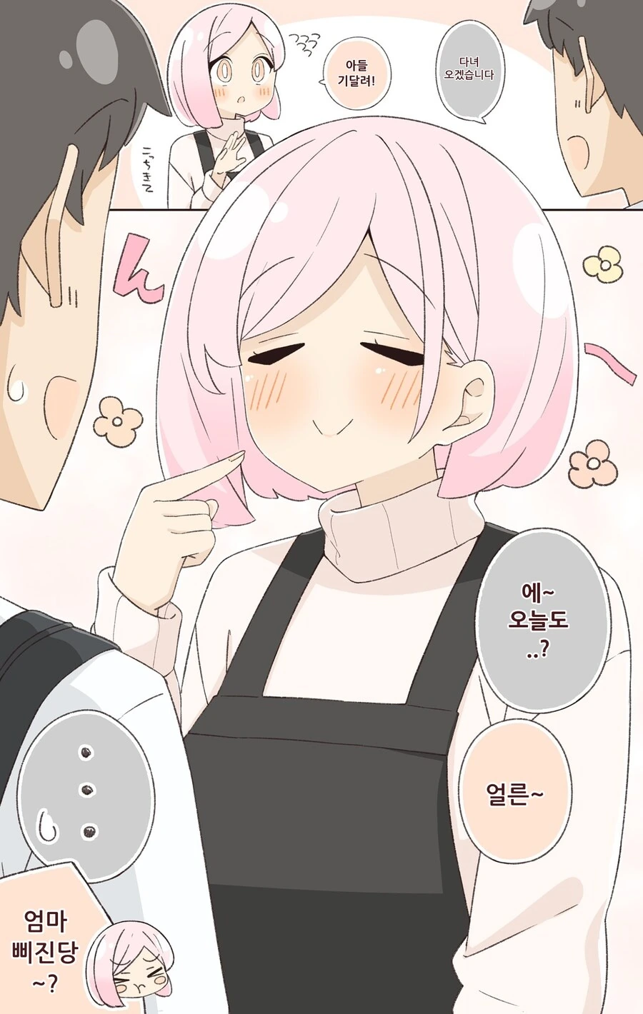 나를 낳아준 아내