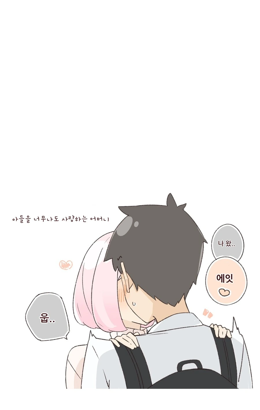 나를 낳아준 아내 - 이미지 3