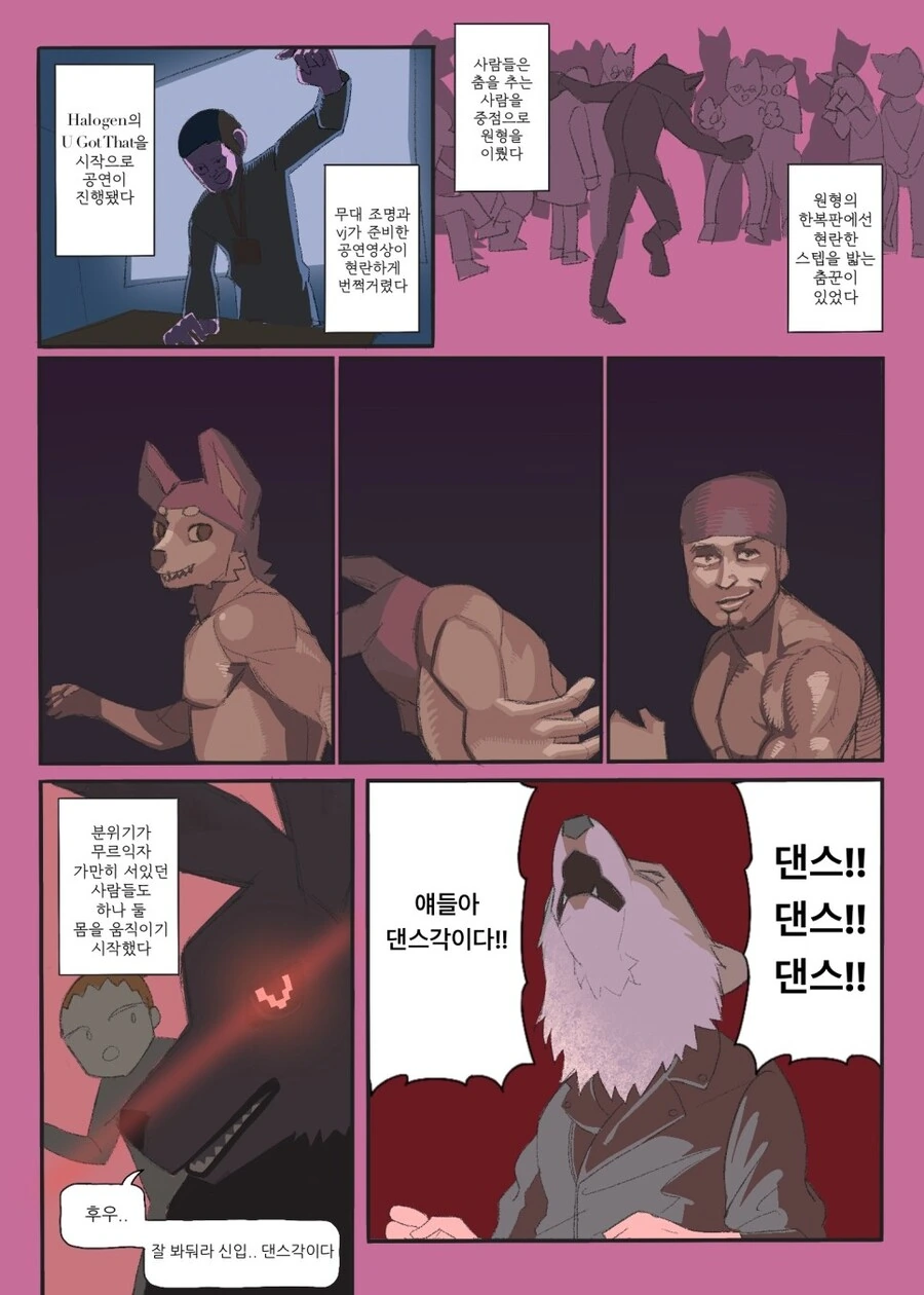 2020년도 퍼리 대축제 퍼리조아 후기.manwha - 이미지 13