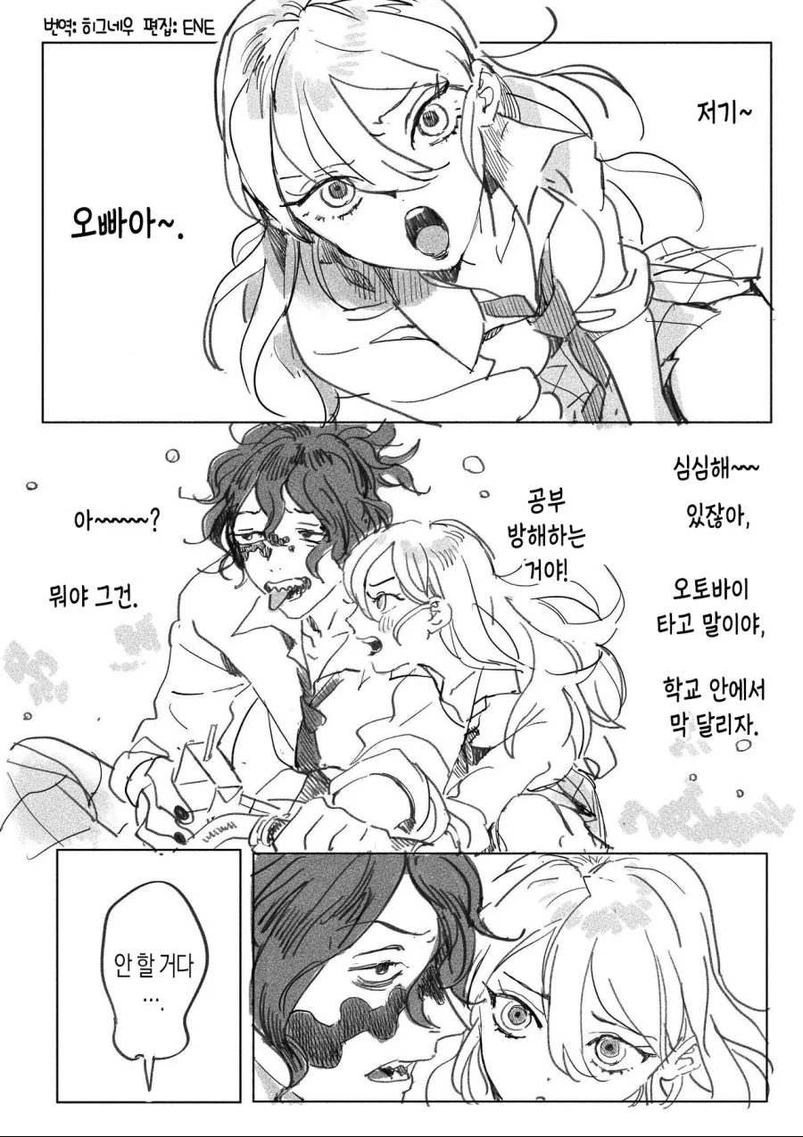 귀멸의칼날) 상현6 남매 만화.manhwa