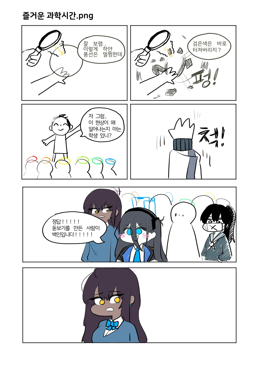 블아)인성갑 아리스 만화