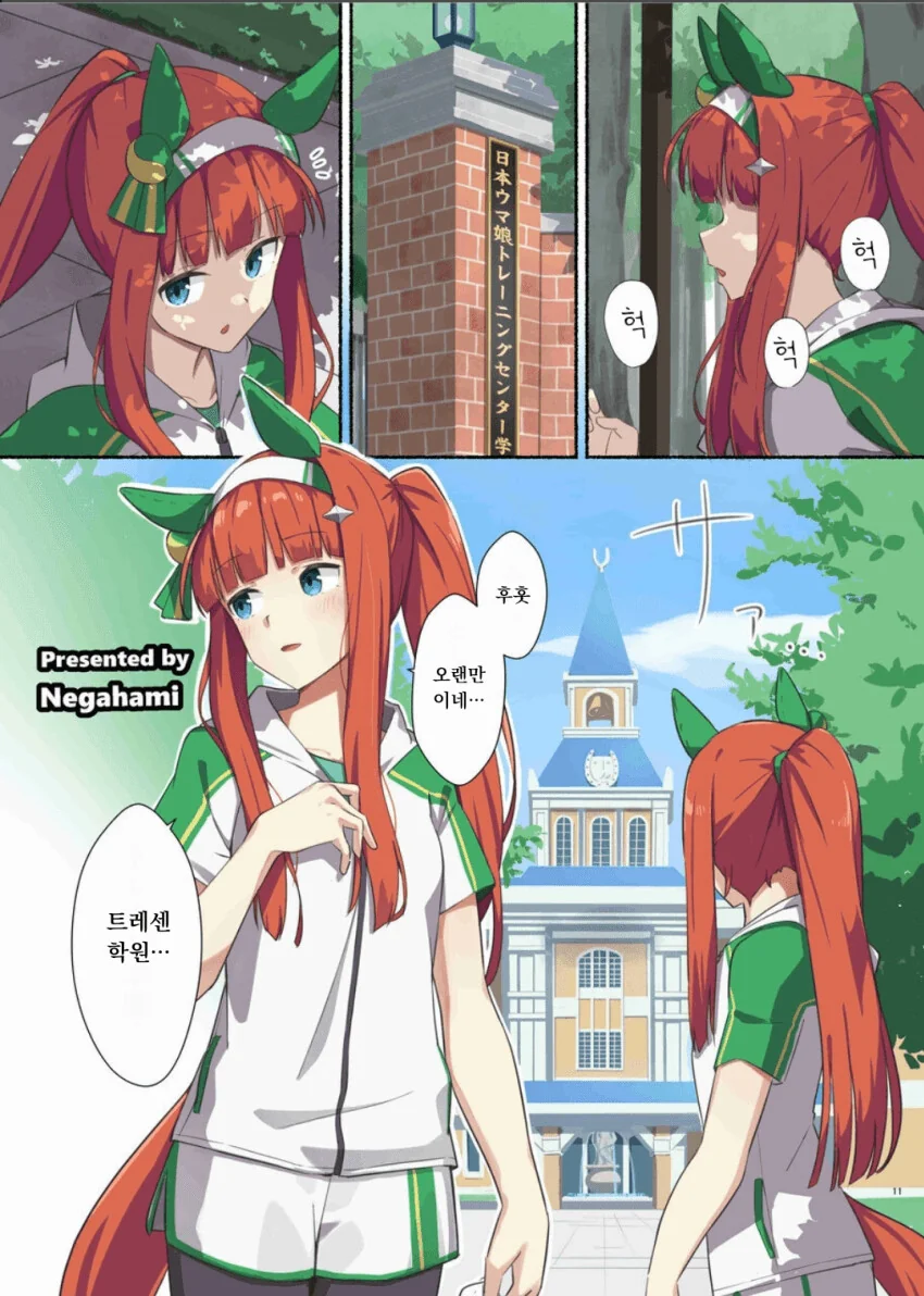 말딸) 사일런스 스즈카와 결혼 후.manga