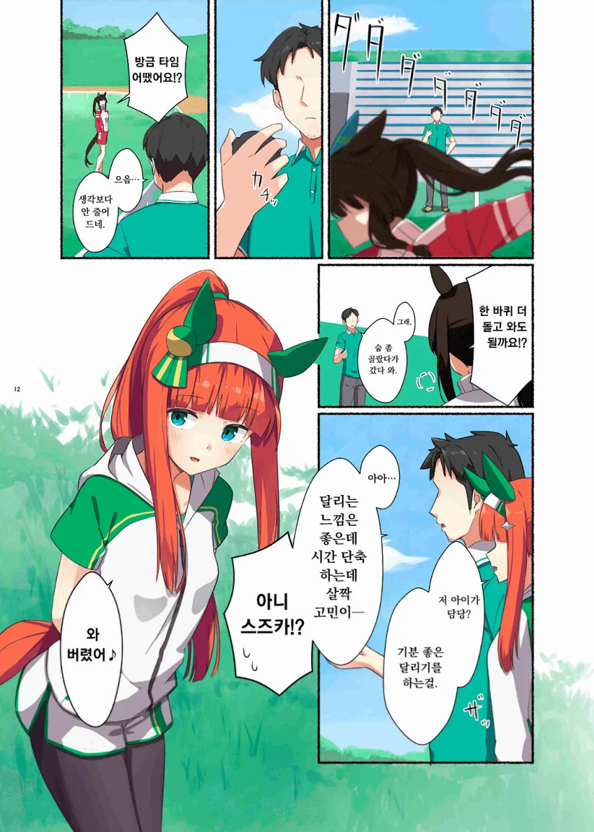 말딸) 사일런스 스즈카와 결혼 후.manga - 이미지 2