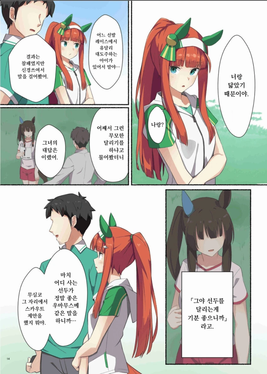 말딸) 사일런스 스즈카와 결혼 후.manga - 이미지 4