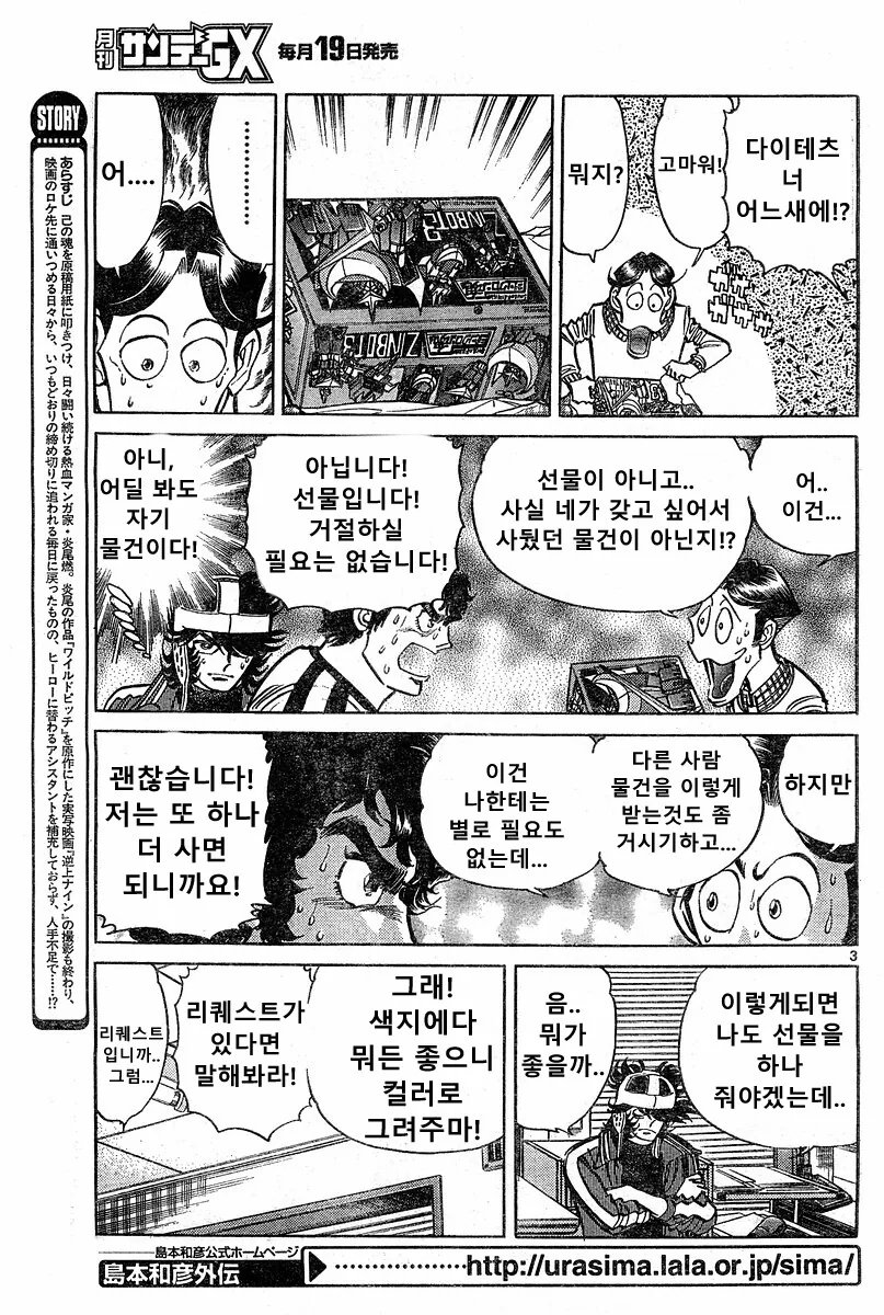 호ㅇㄹ펜) 개쩌는 전설의 탄생 편.manga - 이미지 2