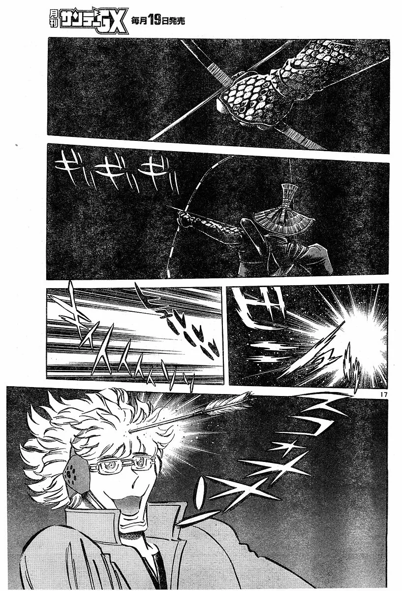호ㅇㄹ펜) 개쩌는 전설의 탄생 편.manga - 이미지 15