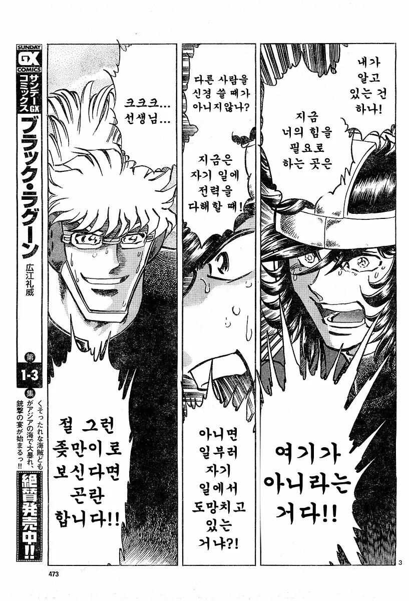 호ㅇㄹ펜) 개쩌는 전설의 탄생 편.manga - 이미지 34