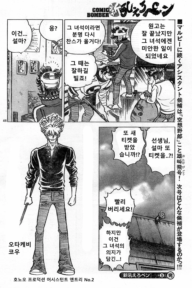 호ㅇㄹ펜) 개쩌는 전설의 탄생 편.manga - 이미지 42