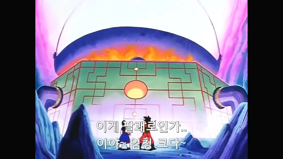 드래곤볼) 할아버지에게 치치를 소개하는 오공