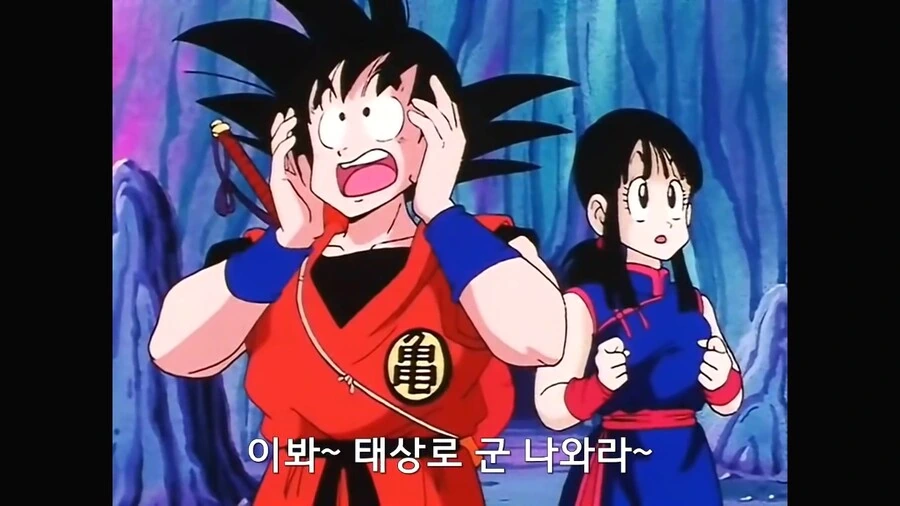 드래곤볼) 할아버지에게 치치를 소개하는 오공 - 이미지 2