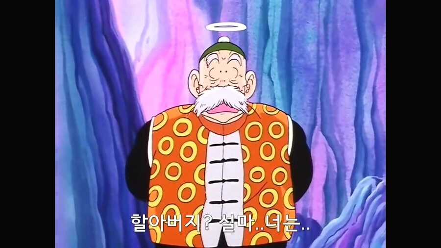 드래곤볼) 할아버지에게 치치를 소개하는 오공 - 이미지 6