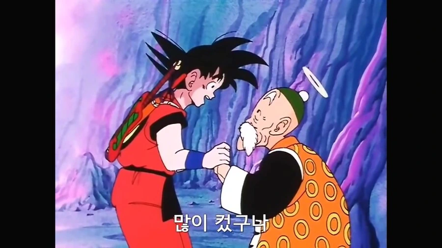 드래곤볼) 할아버지에게 치치를 소개하는 오공 - 이미지 9